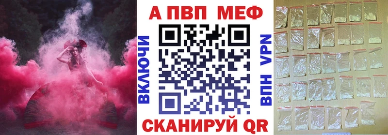 Alpha PVP Соль  где купить   Тавда 