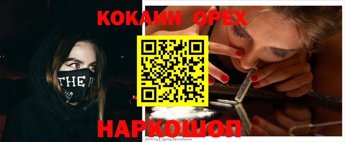 Cocaine 97%  Вход с VPN  Тавда 
