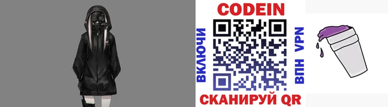 Кодеин Purple Drank  где купить наркотик  Тавда 