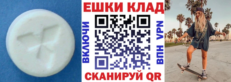 Экстази VHQ  shop состав  Тавда 