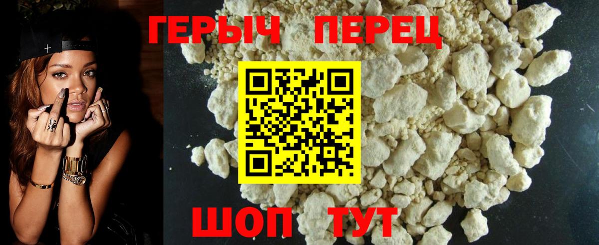 Тавда  Героин гречка  Вход с VPN 
