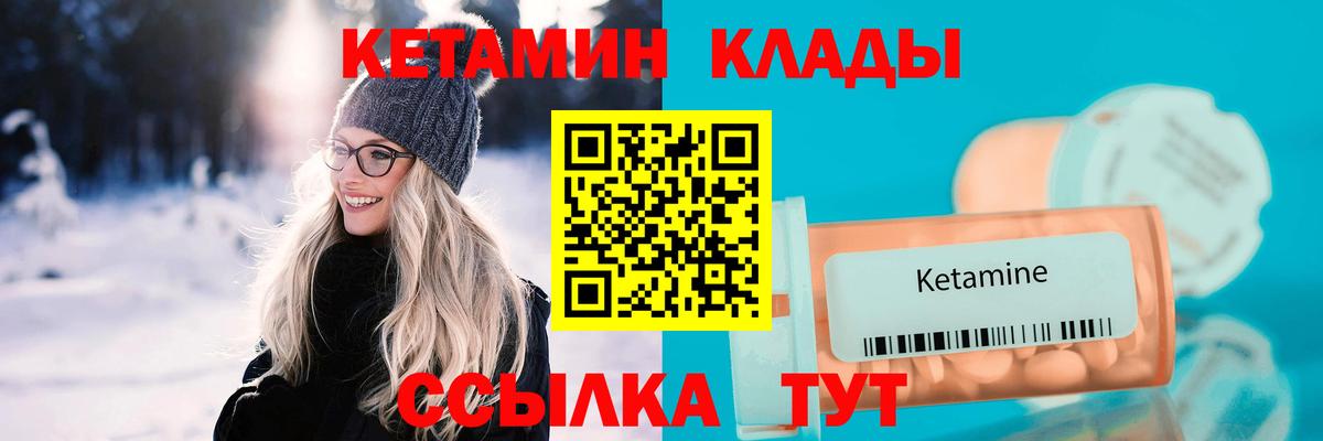 Кетамин VHQ  mega tor  Кетамин ketamine  Тавда  Вход с VPN 