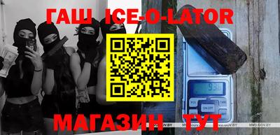 гашик Новодвинск