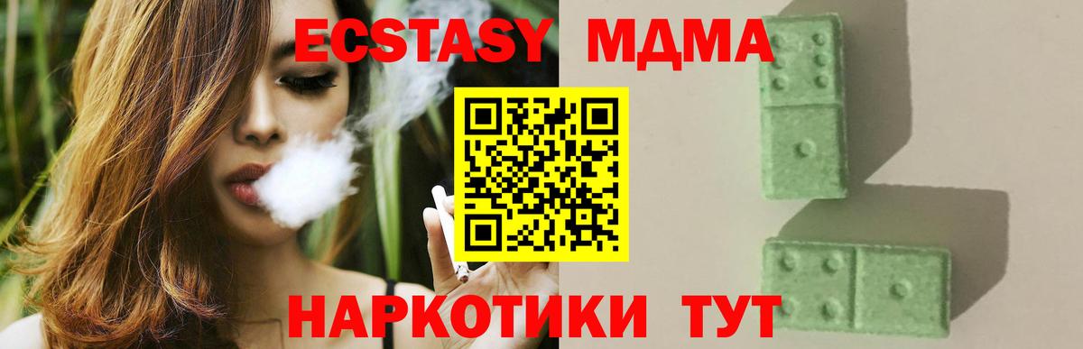 Тавда  MDMA Molly  Вход с VPN  МДМА Molly 