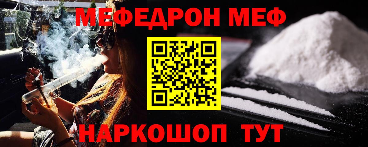 МЕФ мука Тавда