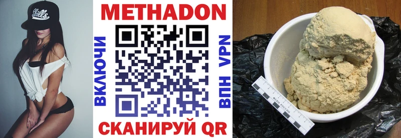 МЕТАДОН VHQ  Тавда 
