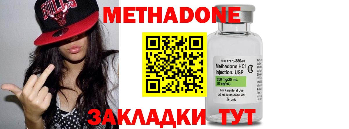 Метадон кристалл  blacksprut маркетплейс  Тавда  МЕТАДОН VHQ  Вход с VPN 