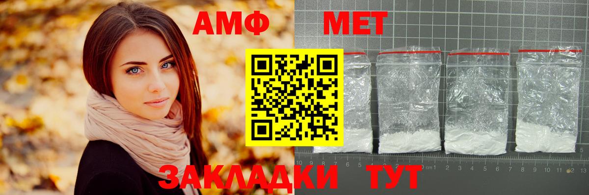 Метамфетамин пудра Тавда