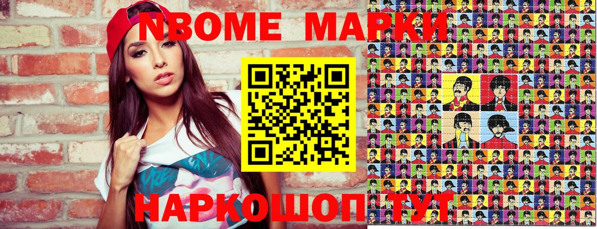 Тавда  Марки 25I-NBOMe 1,5мг  Марки 25I-NBOMe  Вход с VPN 