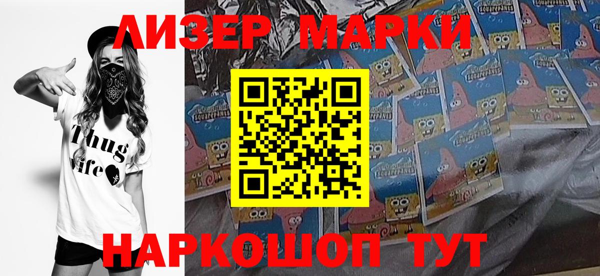 Марки NBOMe 1500мкг Тавда